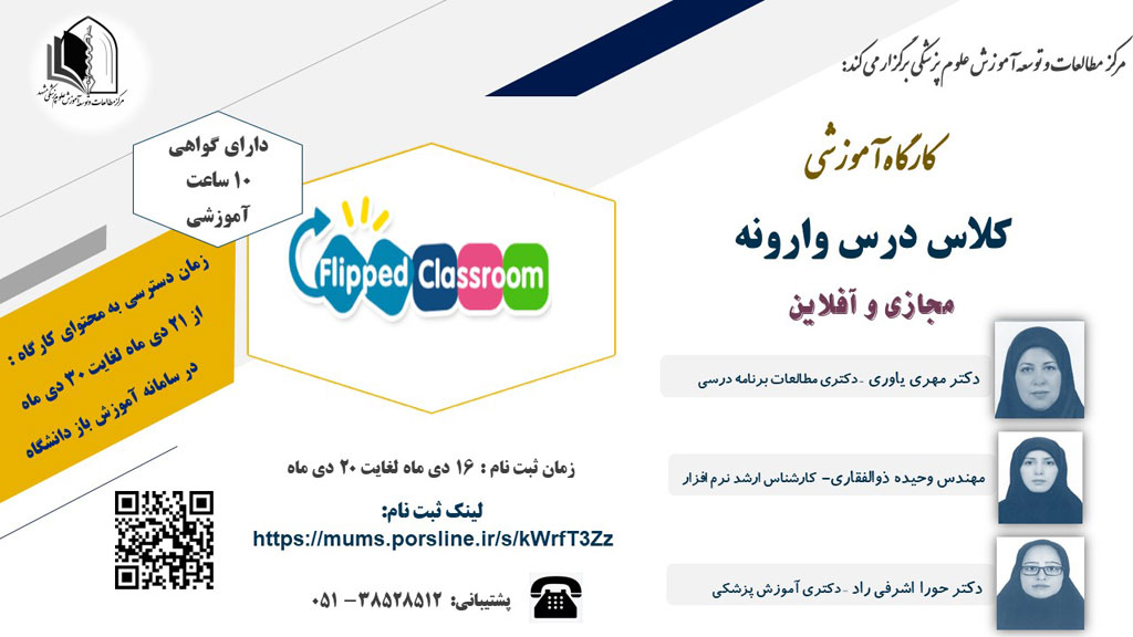 پوستر کارگاه 19